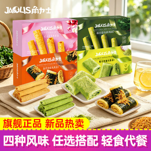 JAOLIS角力士蛋卷凤凰卷
