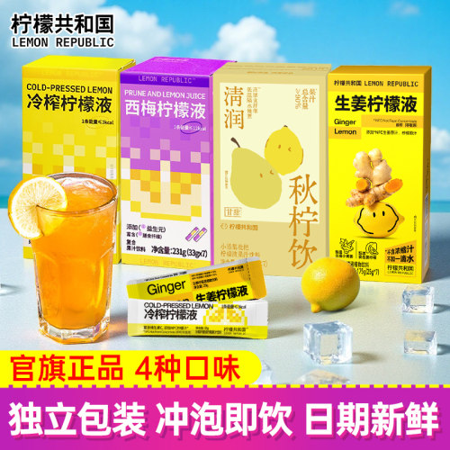 柠檬共和国冷榨西梅柠檬液231g