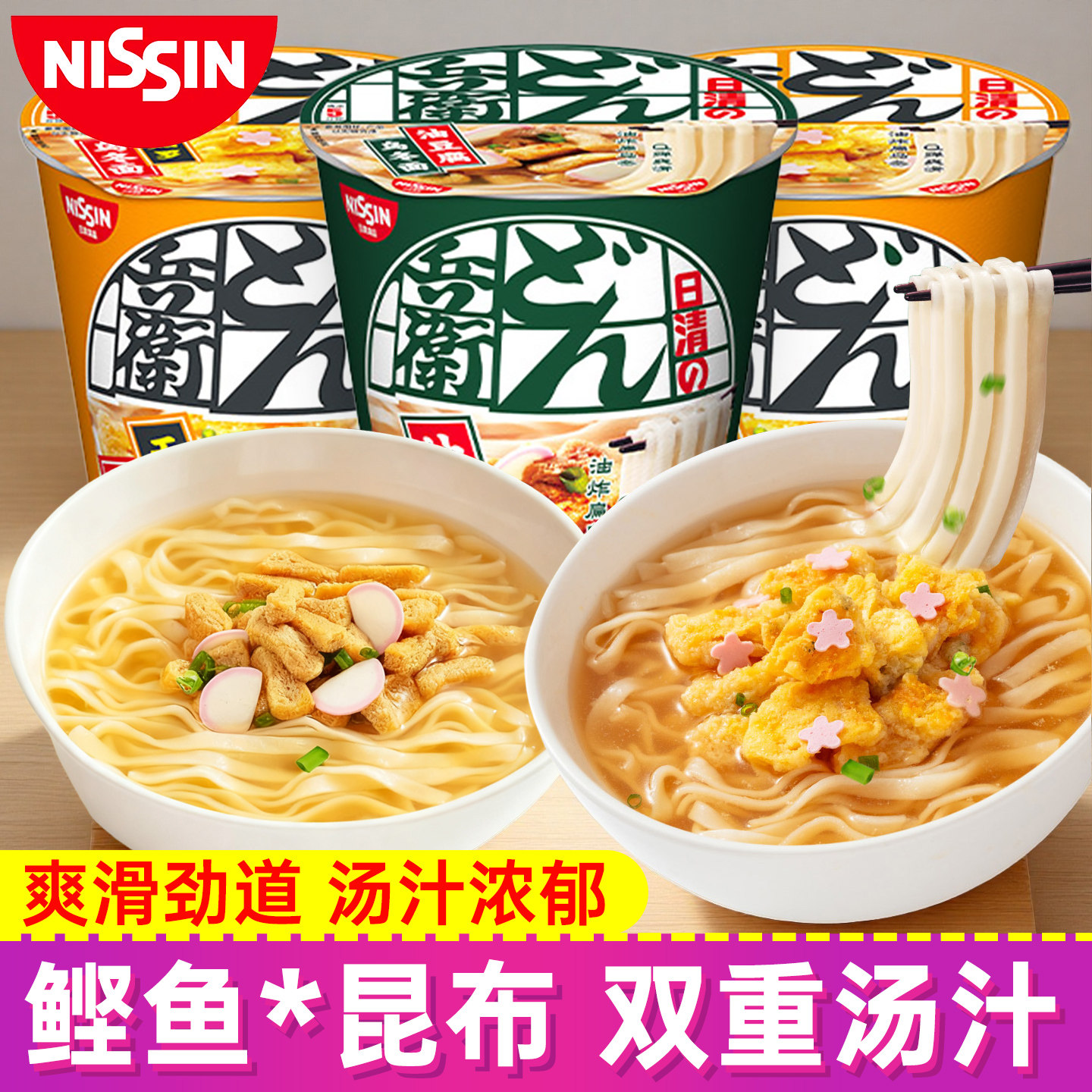 日清咚兵卫杯面油豆腐天妇罗乌冬面2口味方便泡面加班宿舍速食,粮油调味/速食/干货/烘焙,方便粉丝/粉条,淘宝优惠券,粉丝福利购,淘宝优惠卷