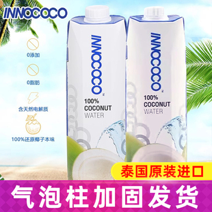 泰国进口innococo椰子水100%纯nfc饮品1L饮料椰青椰子汁果汁孕妇