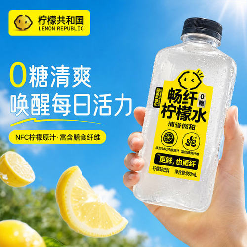 柠檬共和国柠檬水解腻NFC果汁
