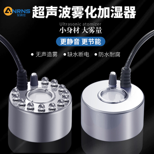 雾化头造雾器喷雾起雾水雾器烟雾器雾化器假山流水景鱼缸盆景摆件