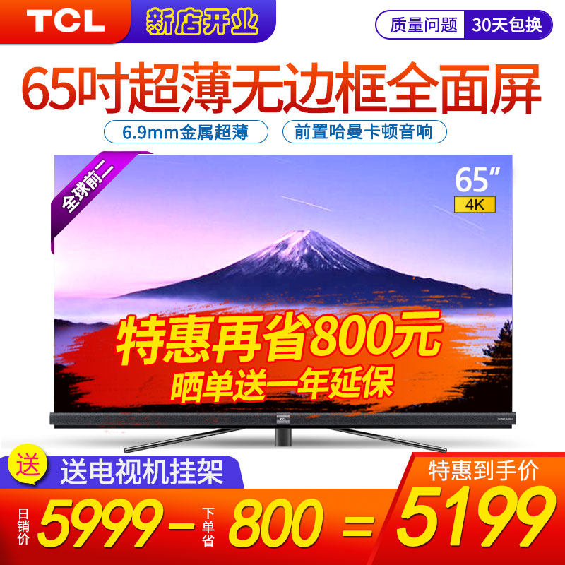 哈曼卡顿音响TCL 65Q2M 65英寸4K全面屏网络高清平板液晶电视机55|ruв категории большой бытовой техники, плоский телевизор - от Buy2taobao.com для оказания профессиональной услуги покупки агента Taobao