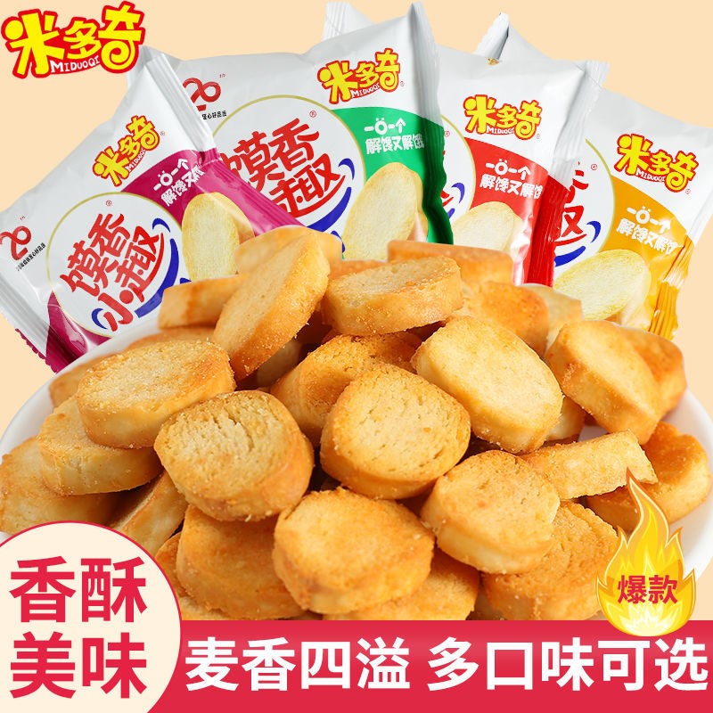 米多奇馍香小趣零食烧烤包装
