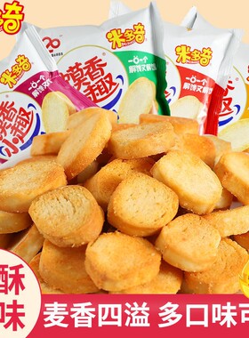 米多奇馍香小趣烤馍丁烤香馍片早餐饼干零食小吃休闲多种口味