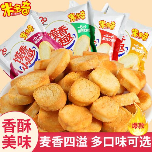米多奇馍香小趣零食烧烤包装