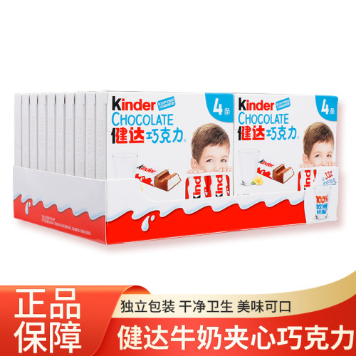 健达巧克力儿童牛奶营养