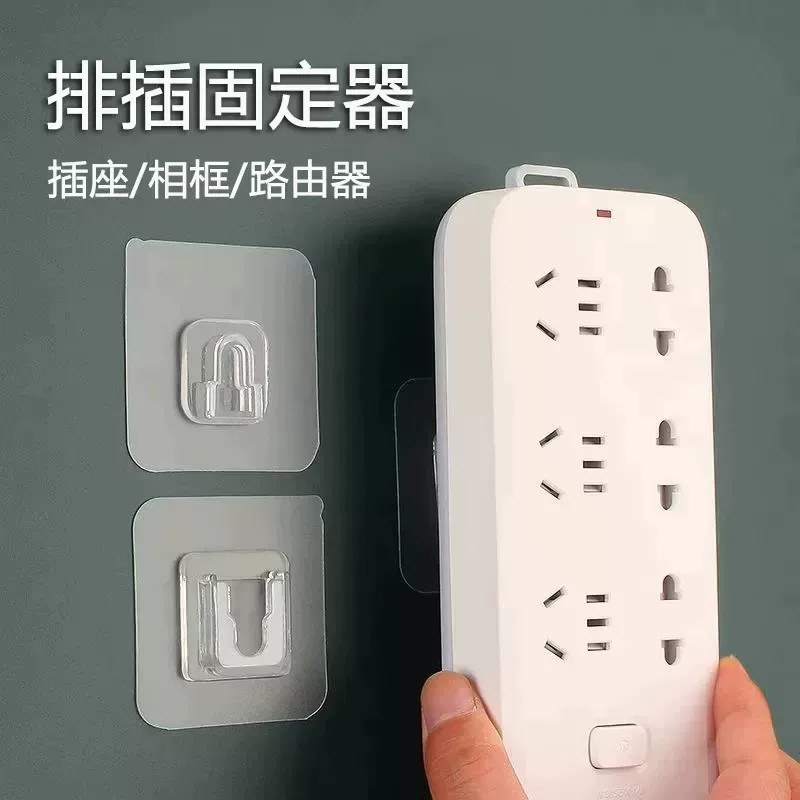 【下单立减50】子母扣强力插排固定器排插墙上无痕粘胶卡扣免打孔