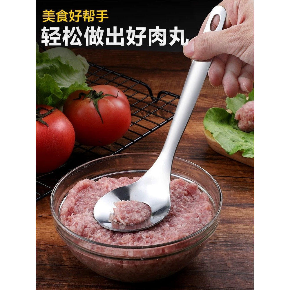 【下单立减50】不锈钢压肉丸勺子神器家用制作器挤肉丸挖勺器厨房