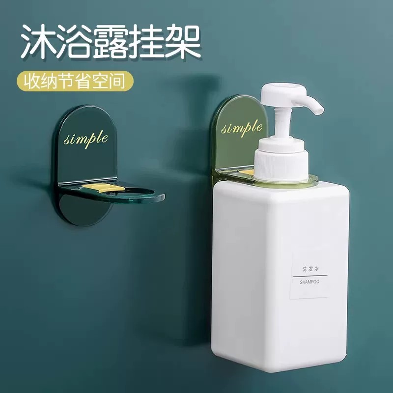 【下单立减50】简约壁挂式沐浴露收纳架节省空间洗漱用品置物架