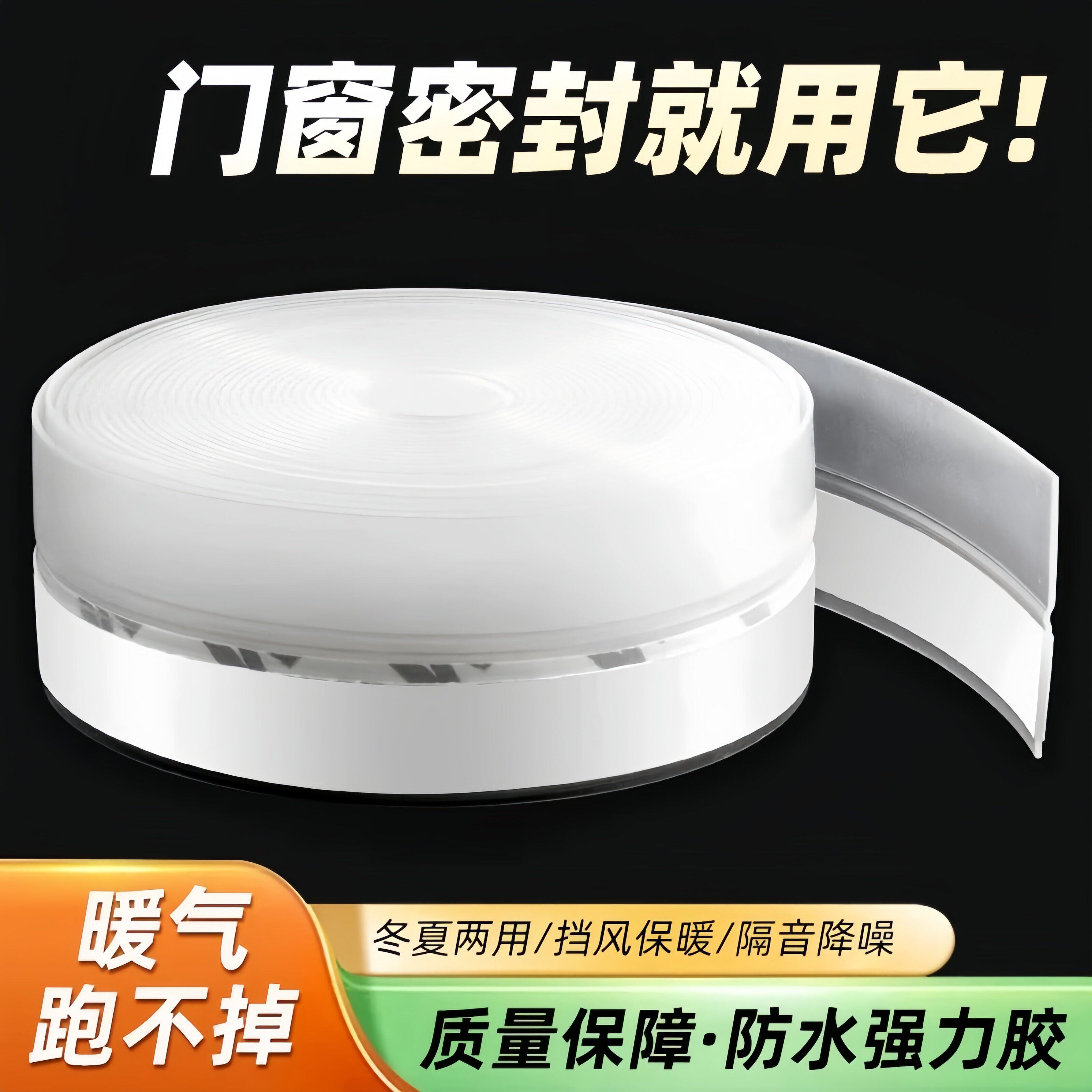 【下单立减50】门缝门底密封条防风贴缝隙填补玻璃门门框挡风胶条