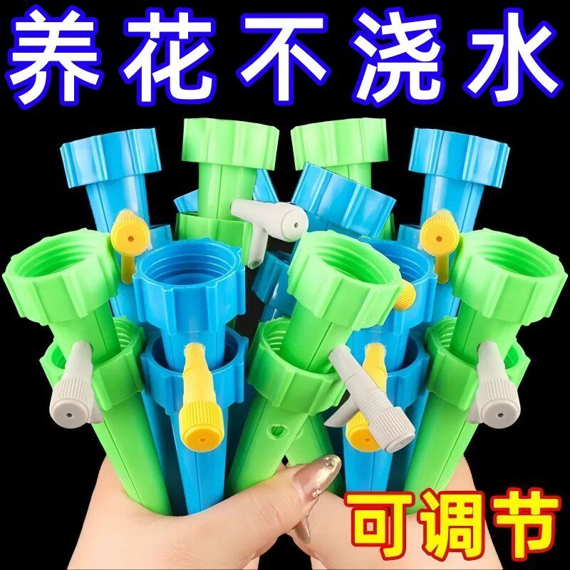 【下单立减50】自动懒人浇花器定时神器滴水出差日系养花浇水套