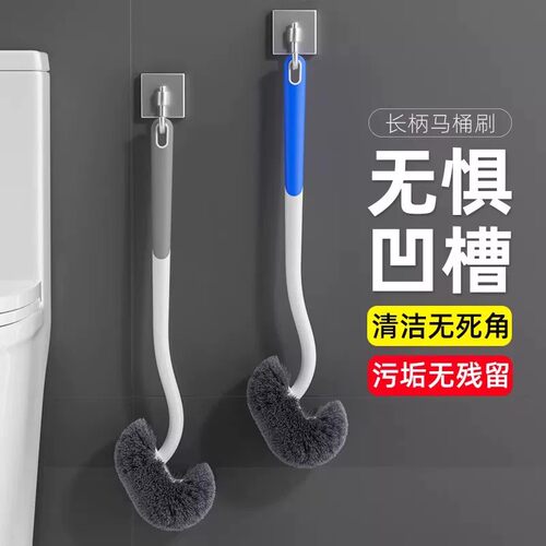 【下单立减50】长柄马桶刷软毛无死角壁挂式卫生间厕所清洁刷家用