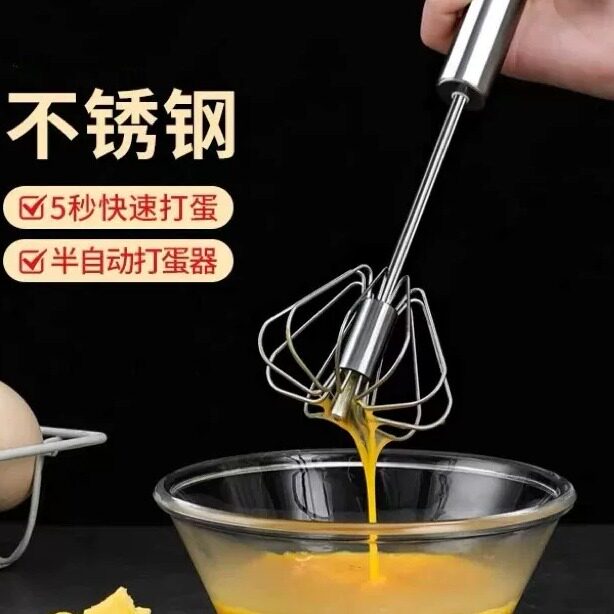 【下单立减50】不锈钢半自动打蛋器家用快速打蛋搅拌器手动摇蛋