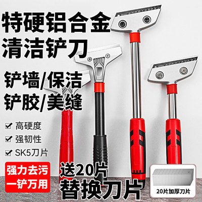 铲墙皮除胶美缝保洁开荒清洁铲刀
