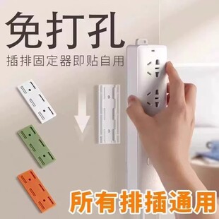 【下单立减50】排插固定器卡扣壁挂墙上贴路由器插排墙面插板插线