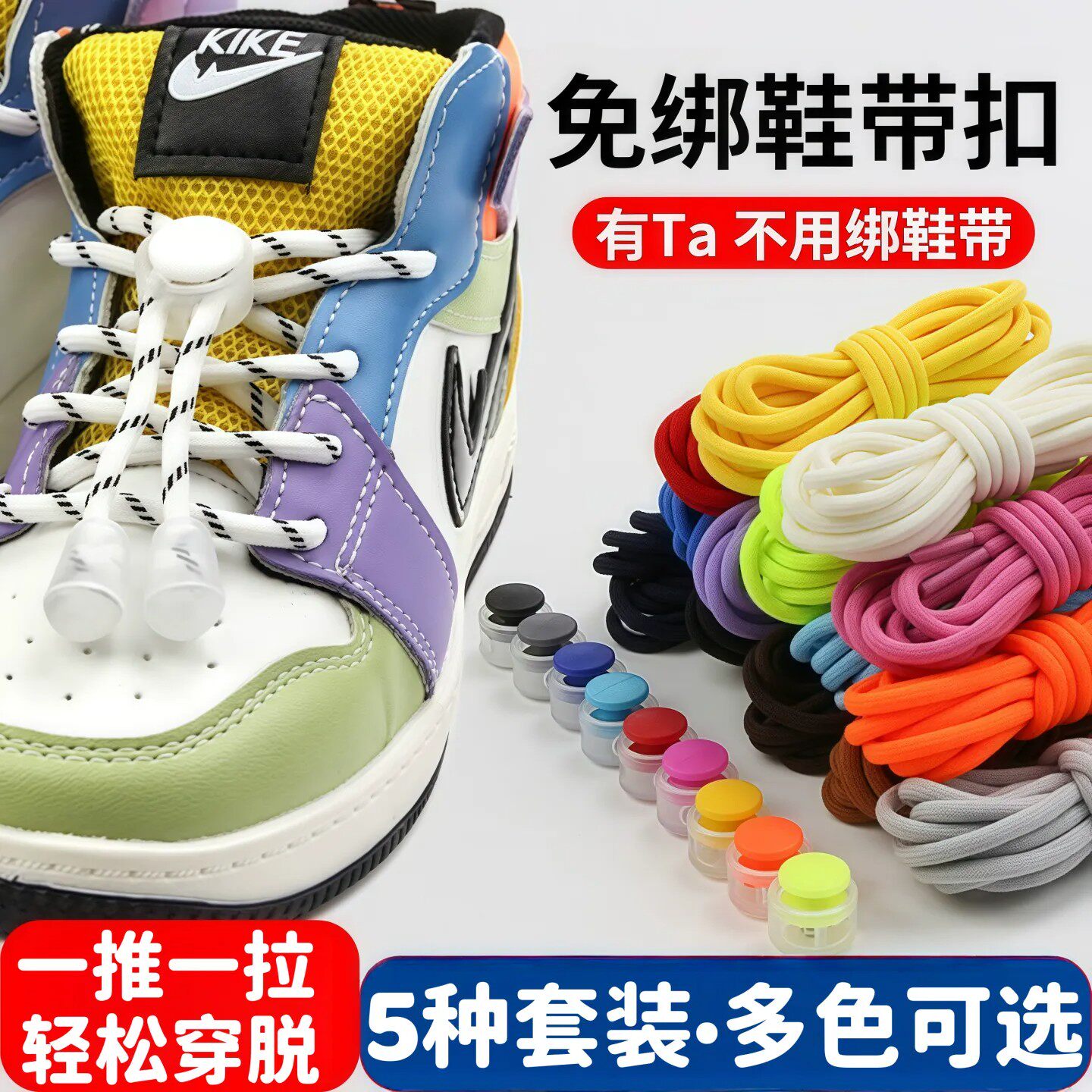 【下单立减50】懒人免绑鞋带免系鞋带扣固定器免绑儿童老人鞋带扣