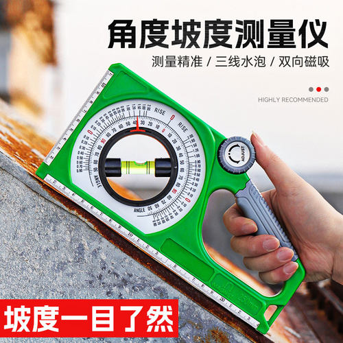 坡度尺强磁性测量仪高精度多功能坡度仪万能木工施工斜角度水平尺
