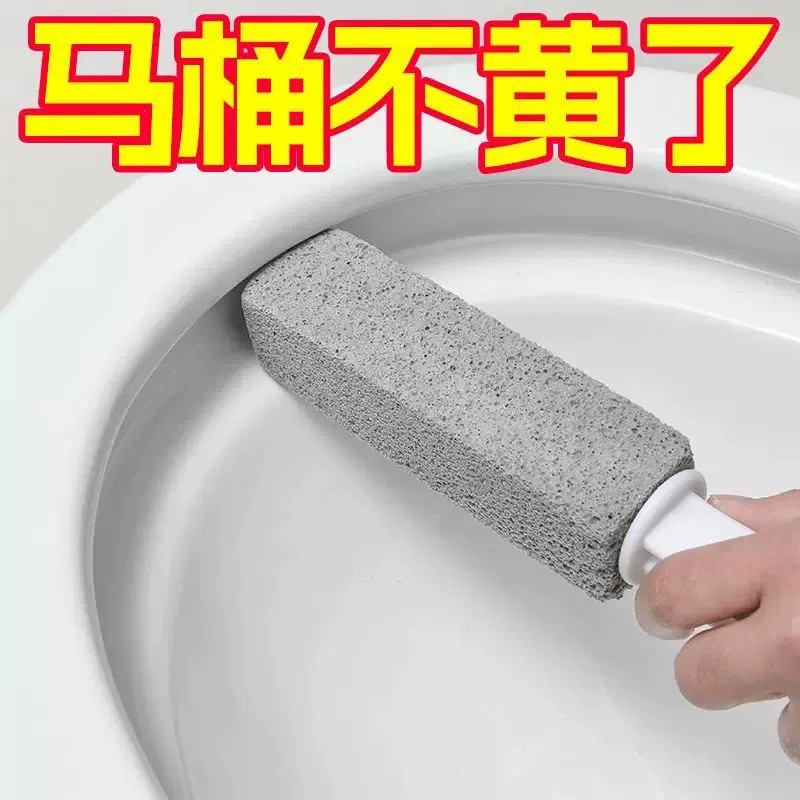 【下单立减50】浮石马桶刷家用清洁棒无死角强力去污尿渍水垢去水