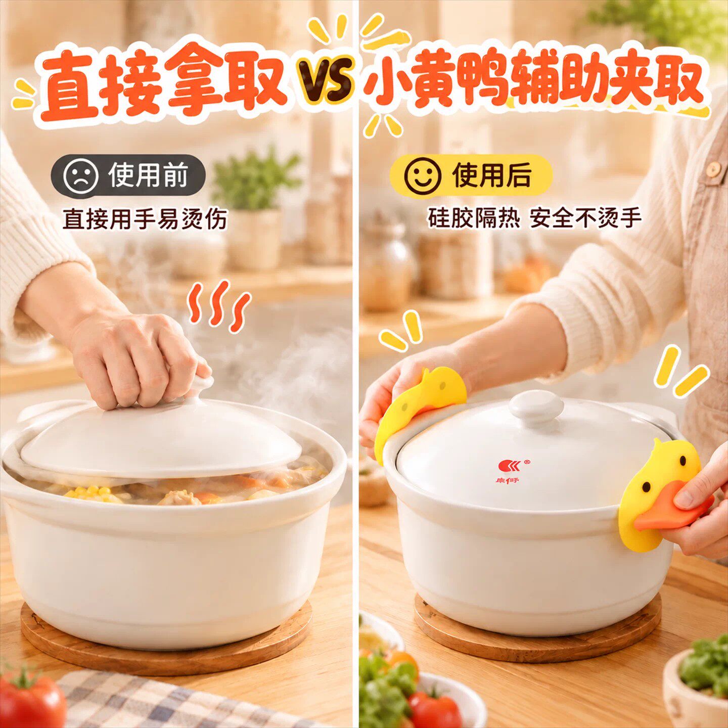 【下单立减50】小黄鸭防烫手套硅胶夹锅盖锅耳套隔热微波炉家用