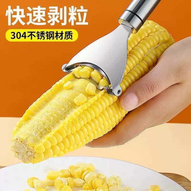 【下单立减50】不锈钢玉米剥粒器懒人快速剥玉米神器厨房工具