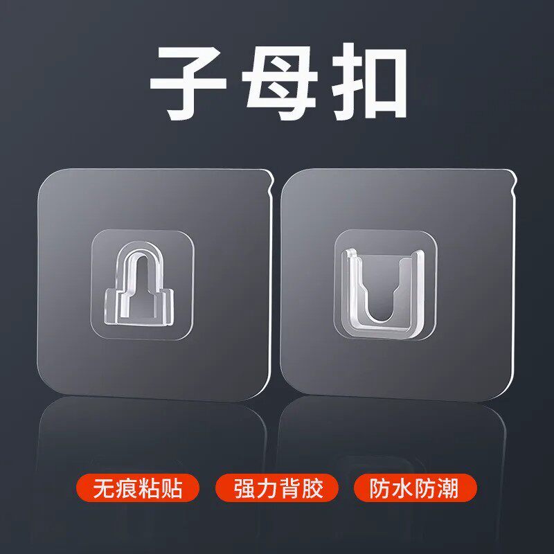 【下单立减50】子母扣卡扣免打孔无痕粘钩强力贴粘扣塑料固定器