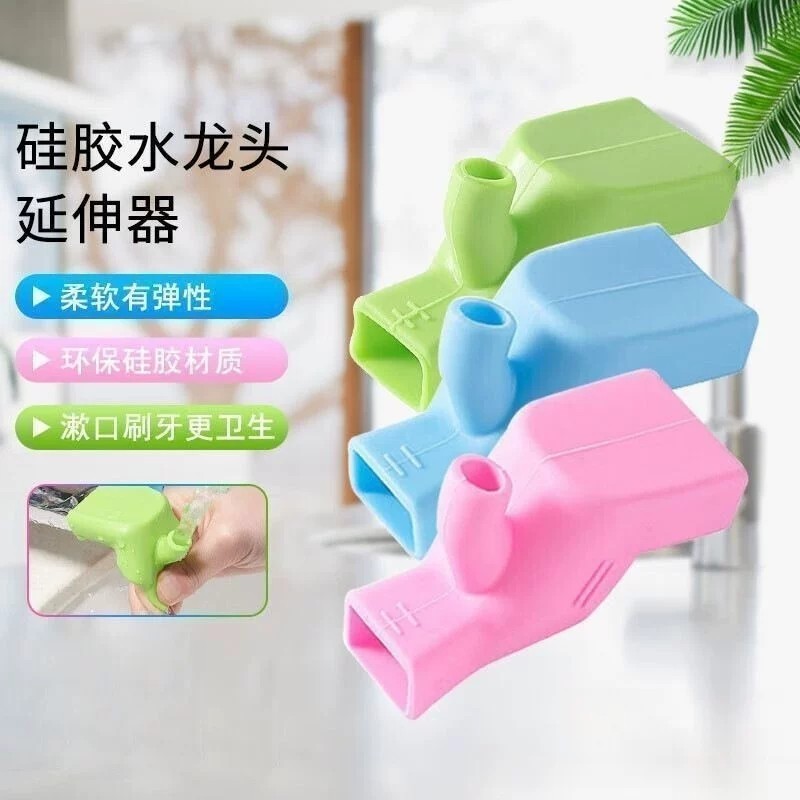 【下单立减50】硅胶水龙延长延伸水嘴防溅溅水通用儿童接洗手