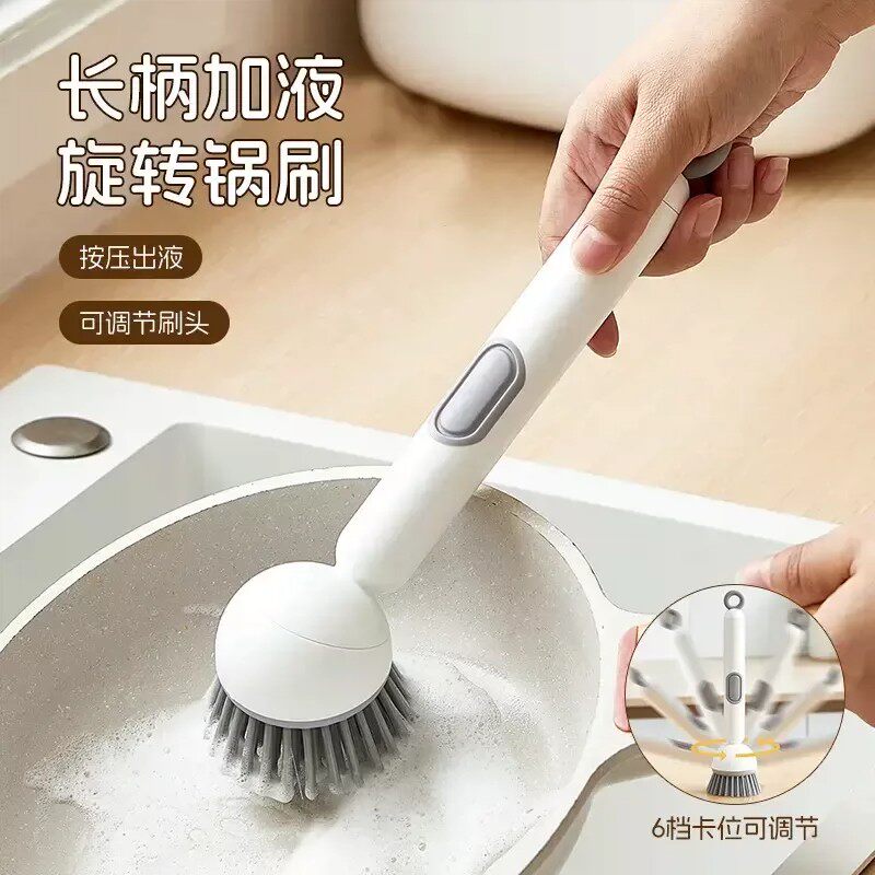 【下单立减50】厨房长柄旋转锅刷加液按压出液可调节刷头清洁神器