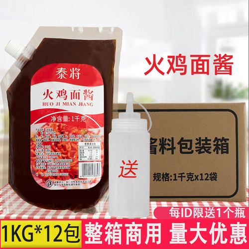 泰将火鸡面酱1kg*12袋韩式辣酱 整箱商用 拌火鸡面 超辣辣椒酱