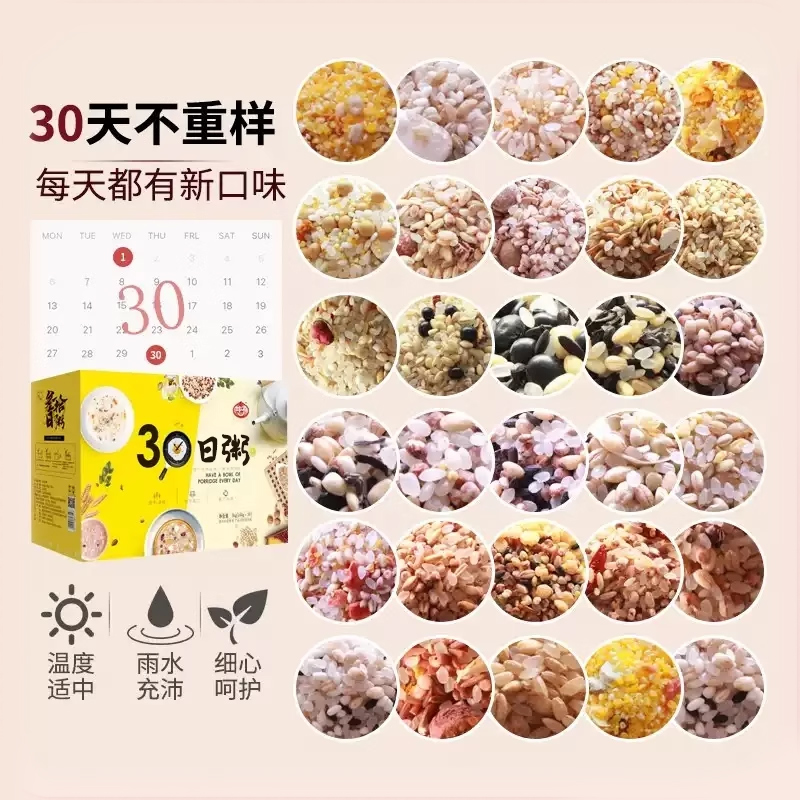 坤予30日杂粮粥礼盒装八宝粥原料