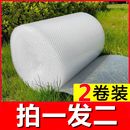 气泡膜搬家双层加厚防震款 快递打包用泡沫纸整卷包装 膜汽泡大卷装