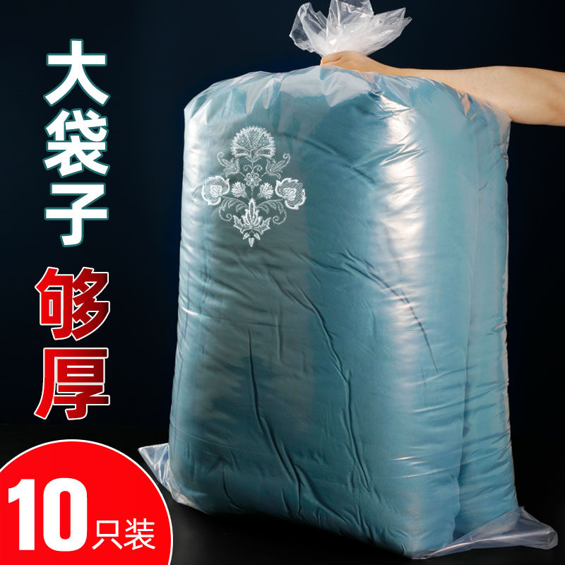 白色透明塑料袋子超大加厚搬家
