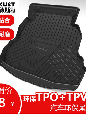 适用凯迪拉克XTSXT5XT4SRXATSLCT6CT5CT4英菲尼迪Q50LTPO尾箱垫