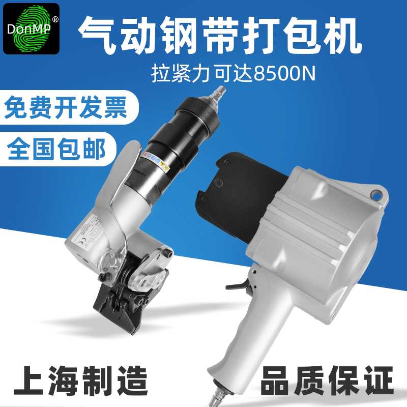 FTL/S19/25/32分体式气动钢带打包机铁皮带捆扎机32mm锁扣机咬扣机拉紧器拉紧机