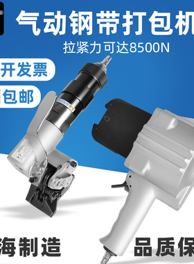 FTL/S19/25/32分体式气动钢带打包机铁皮带捆扎机32mm锁扣机咬扣机拉紧器拉紧机