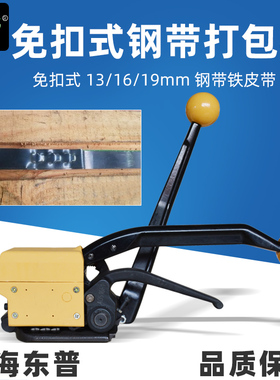 A333钢带打包机免扣式铁皮带捆扎机手动手工不锈钢捆包机