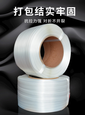 DonMP 13/16/19/25/32mm聚酯纤维打包带柔性打包带纤维打包机专用