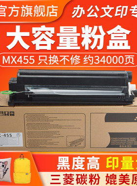 适用SHARP夏普Mx-455粉盒M351 451大容量易加粉硒鼓M350黑色数码复印机M455 456复合机粉仓墨盒