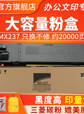 适用夏普1808s粉盒MX235 2048 ar2048s 2048n 2048d mx238ct碳粉mx237 2348D 2348N 2648N 3148N墨粉
