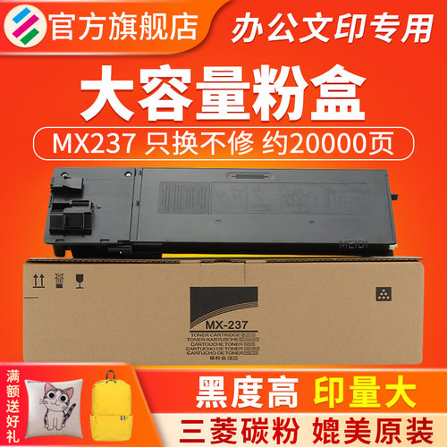 适用夏普1808sMX235粉盒