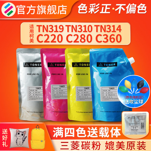 适用柯美C360C368C353碳粉