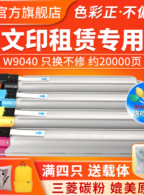 适用惠普W9040MC粉盒MFP E77825dn E77822dn复印机墨盒 E77830dn E77822z W9040彩色硒鼓E77825碳粉