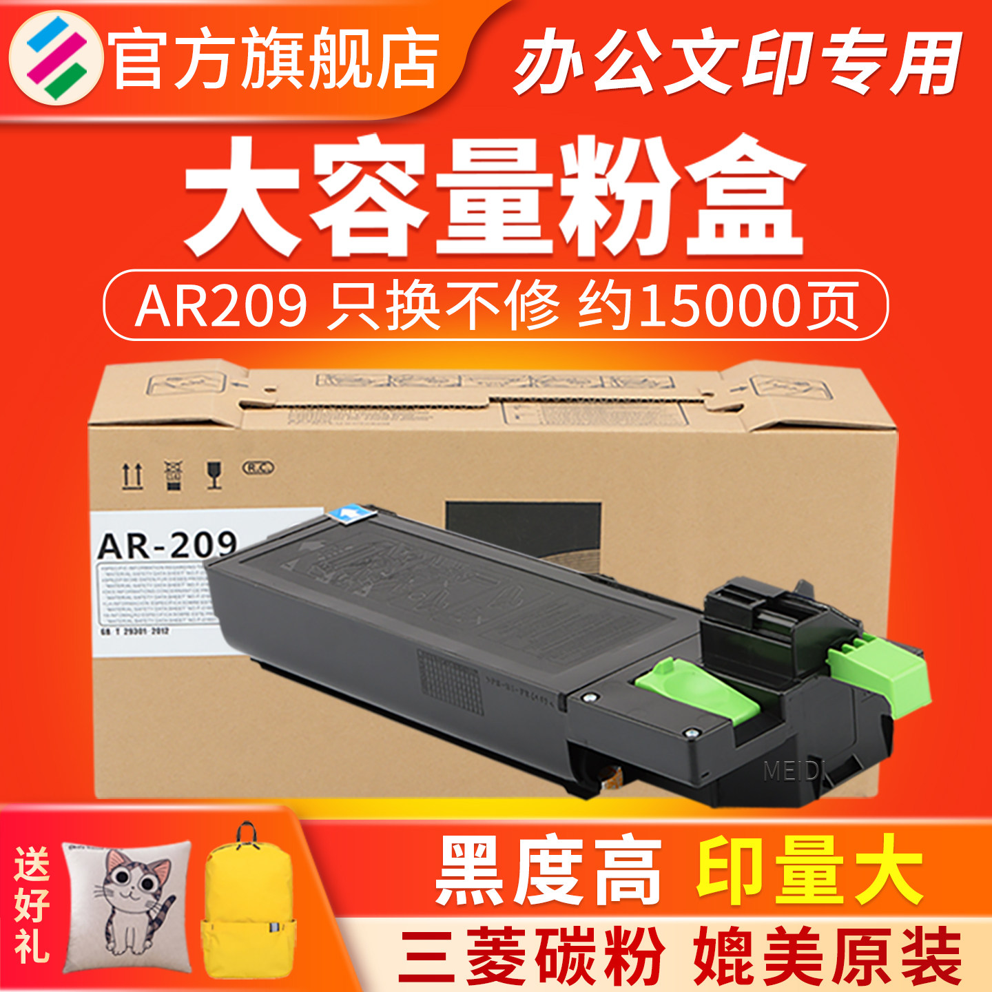 适用夏普AR-209ST-C粉盒 208F A208X复印机墨粉碳粉AR-A208 A208N粉盒