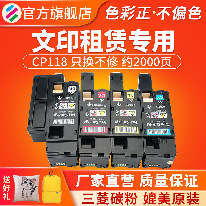 适用富士施乐CP118W粉盒CM118w CP228W CM228FW CP119W墨粉碳粉CP115W 116 225 CM225FW墨粉筒含载体