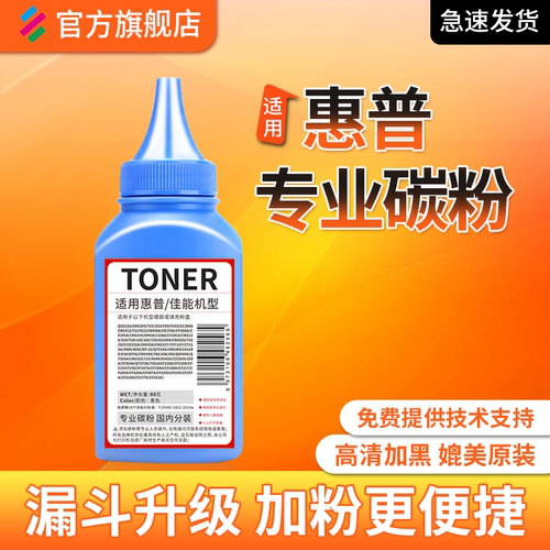 适用CB436A碳粉惠普打印机墨粉