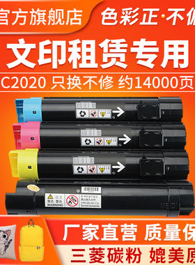 适用富士施乐C2020 粉盒DocuCentre SC2020CPS SC2020DA 碳粉红黄蓝黑色粉盒套装