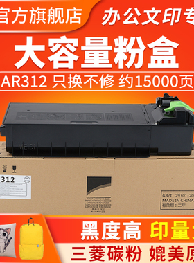 适用夏普AR-312CT粉盒MX-M261 311N 2628L 3108U 3508N M2628L 墨盒m2608n墨粉盒 MX-312复印机碳粉