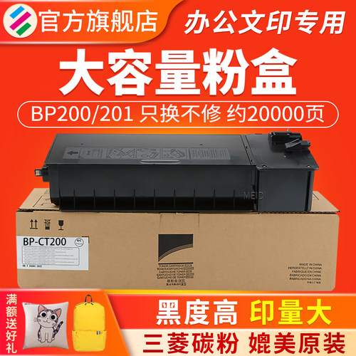 适用夏普BP200201BP-M2822粉盒