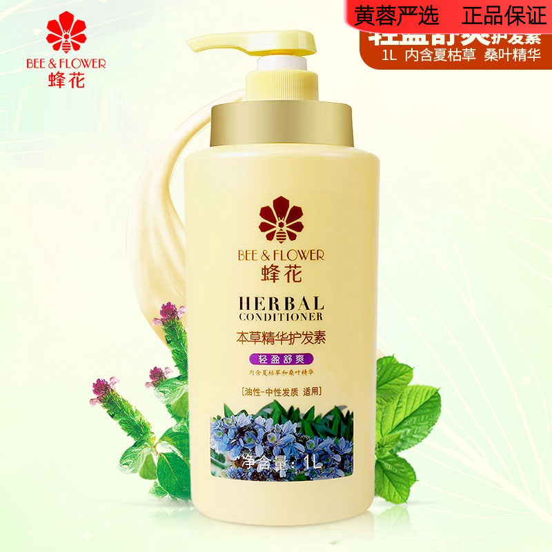 蜂王护花轻盈舒爽护发素女蜂蜜锋花柔顺顺滑香味500家庭装大瓶100