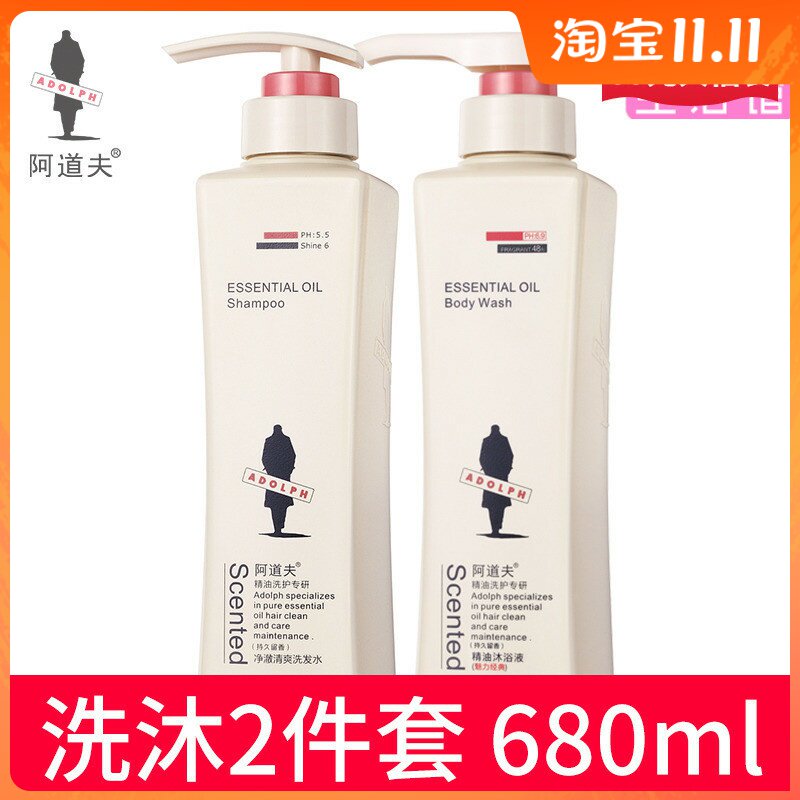 啊道夫清道夫洗发水和沐浴露套装安道夫正品精油洗护专研女